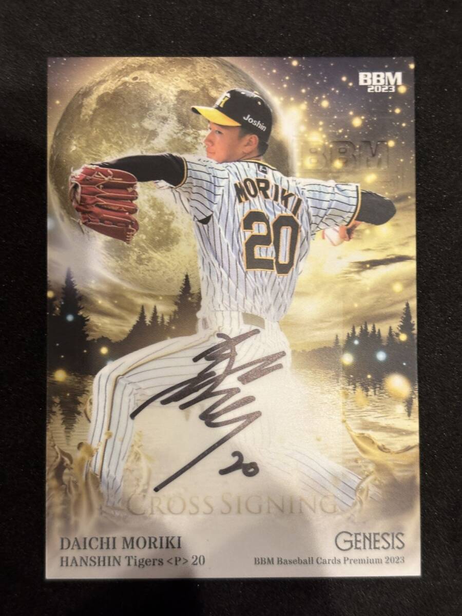 Yahoo!オークション -「森木 大智」の落札相場・落札価格