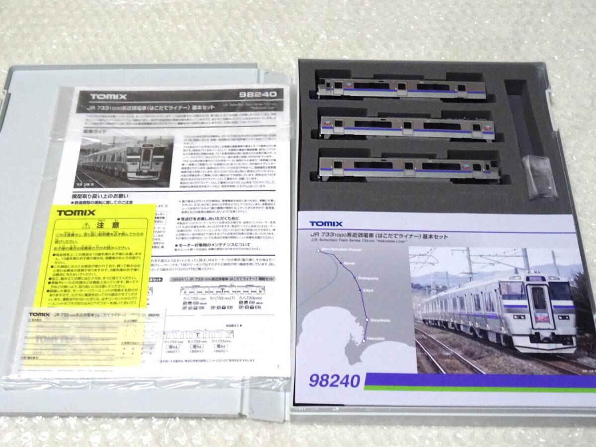 Yahoo!オークション -「TOMIX 98240」の落札相場・落札価格