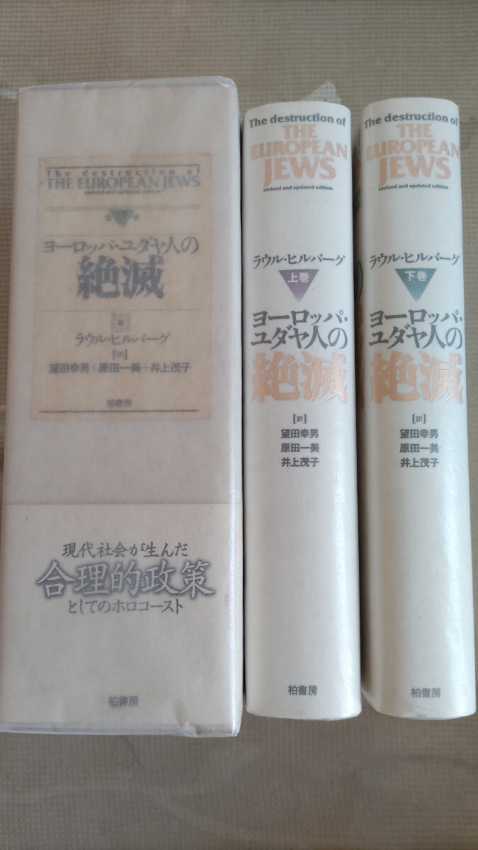 Yahoo!オークション -「アウシュビッツ」(本、雑誌) の落札相場・落札価格