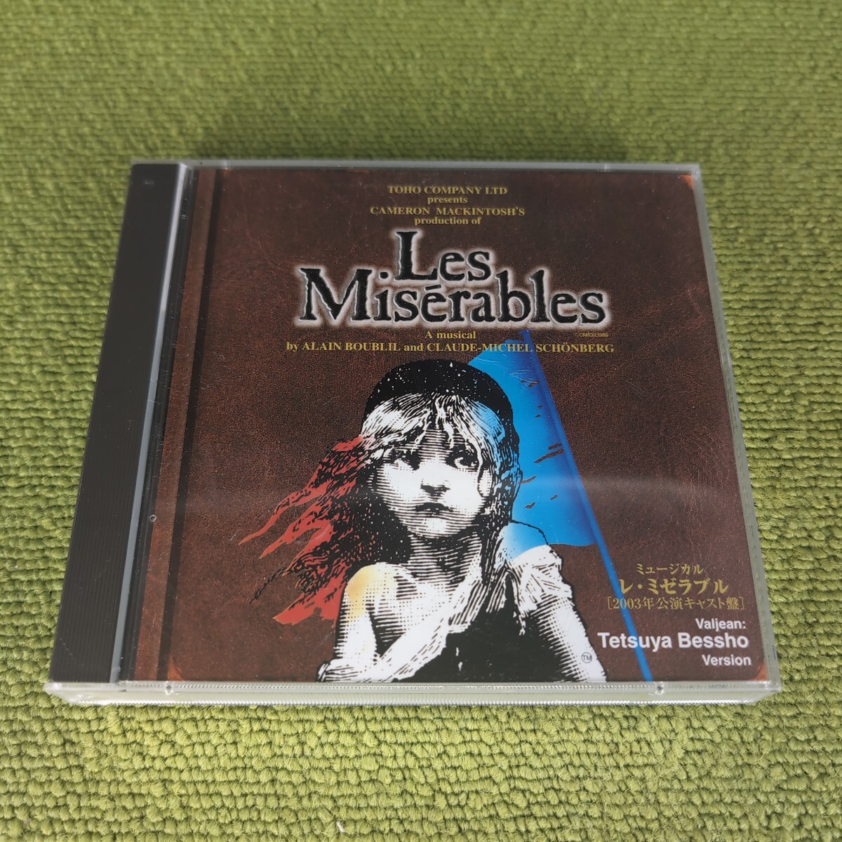 Yahoo!オークション -「レミゼラブル 2003 cd」の落札相場・落札価格