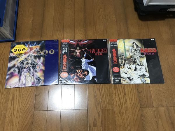 Yahoo!オークション -「孔雀王」(レーザーディスク) の落札相場・落札価格