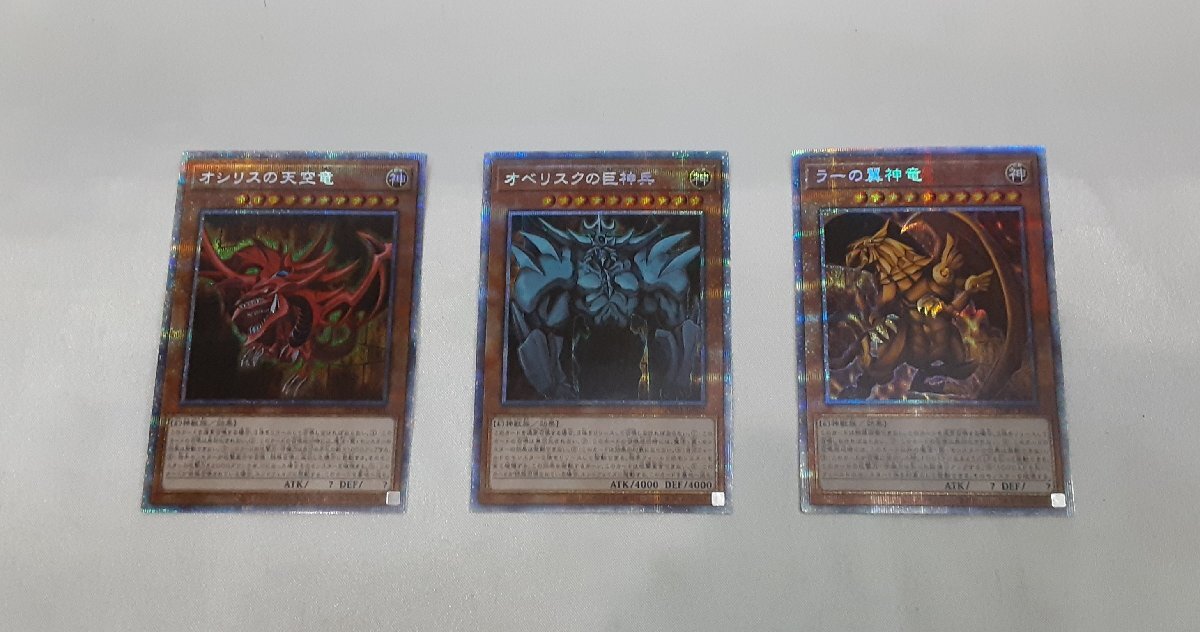 Yahoo!オークション -「三幻神 3枚セット」の落札相場・落札価格