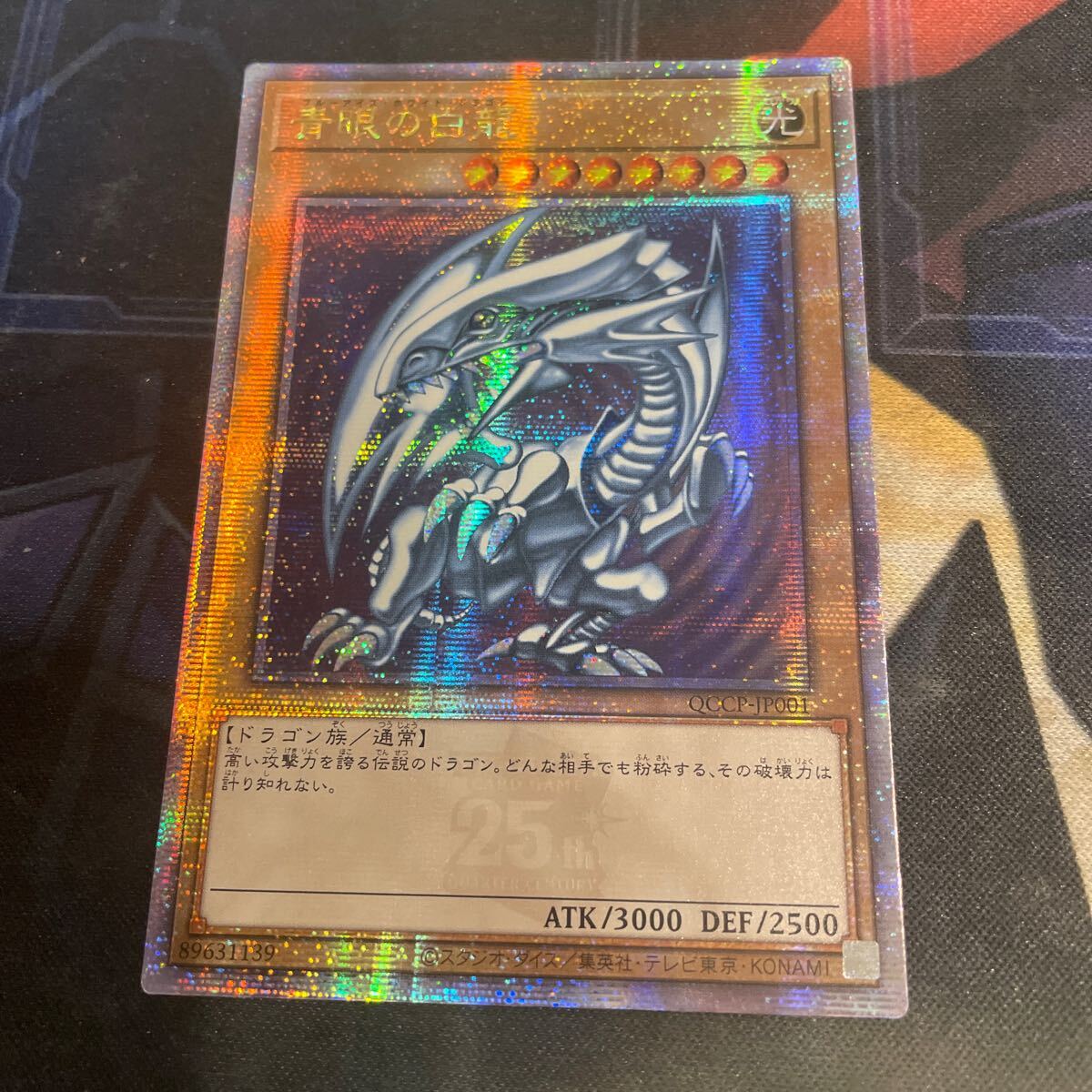 Yahoo!オークション -「青眼の白龍 アジア版」の落札相場・落札価格