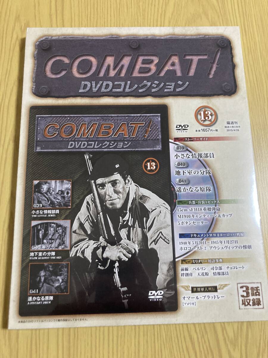 Yahoo!オークション -「コンバット dvd コレクション」の落札相場