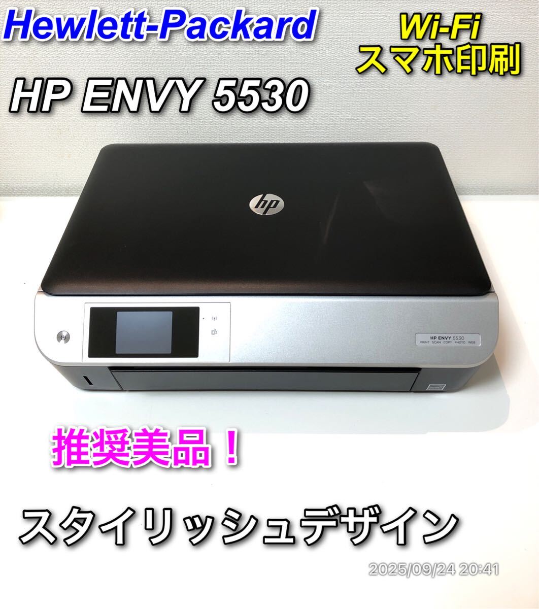 Yahoo!オークション -「hp envy5530」(HP) (インクジェットプリンタ)の