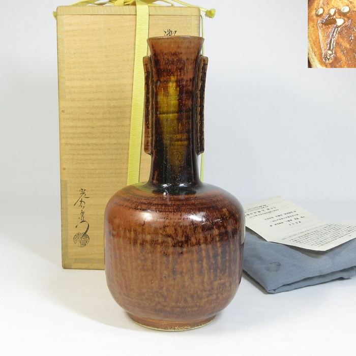 Yahoo!オークション -「加藤光右衛門」の落札相場・落札価格