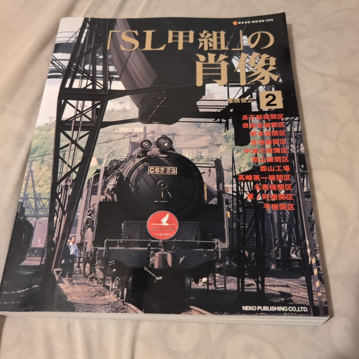 Yahoo!オークション -「sl甲組の肖像」の落札相場・落札価格