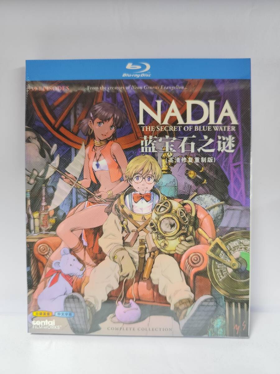 Yahoo!オークション -「ふしぎの海のナディア blu-ray box」の落札相場