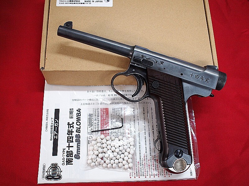 Yahoo!オークション -「マルシン南部14年式」(ガスガン) (トイガン)の