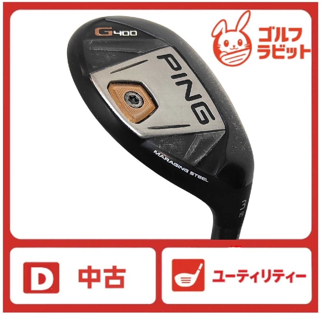 2026年最新】Yahoo!オークション -ping g400 ユーティリティの中古品