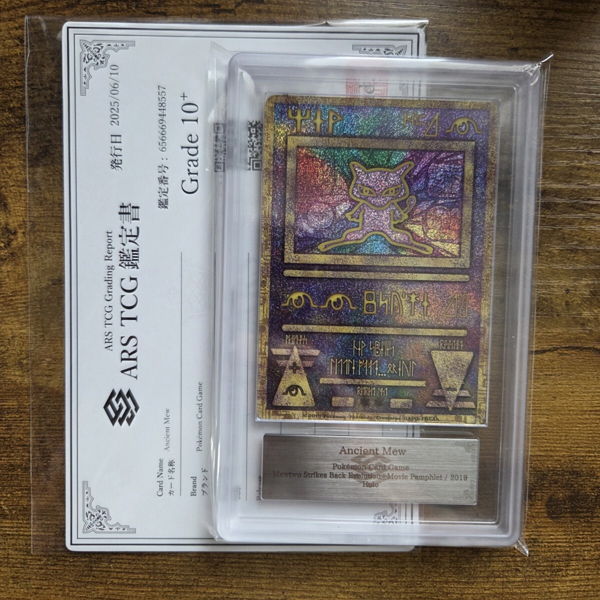 Yahoo!オークション -「古代ミュウ」の落札相場・落札価格