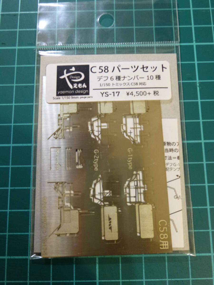 Yahoo!オークション -「やえもんデザイン」の落札相場・落札価格