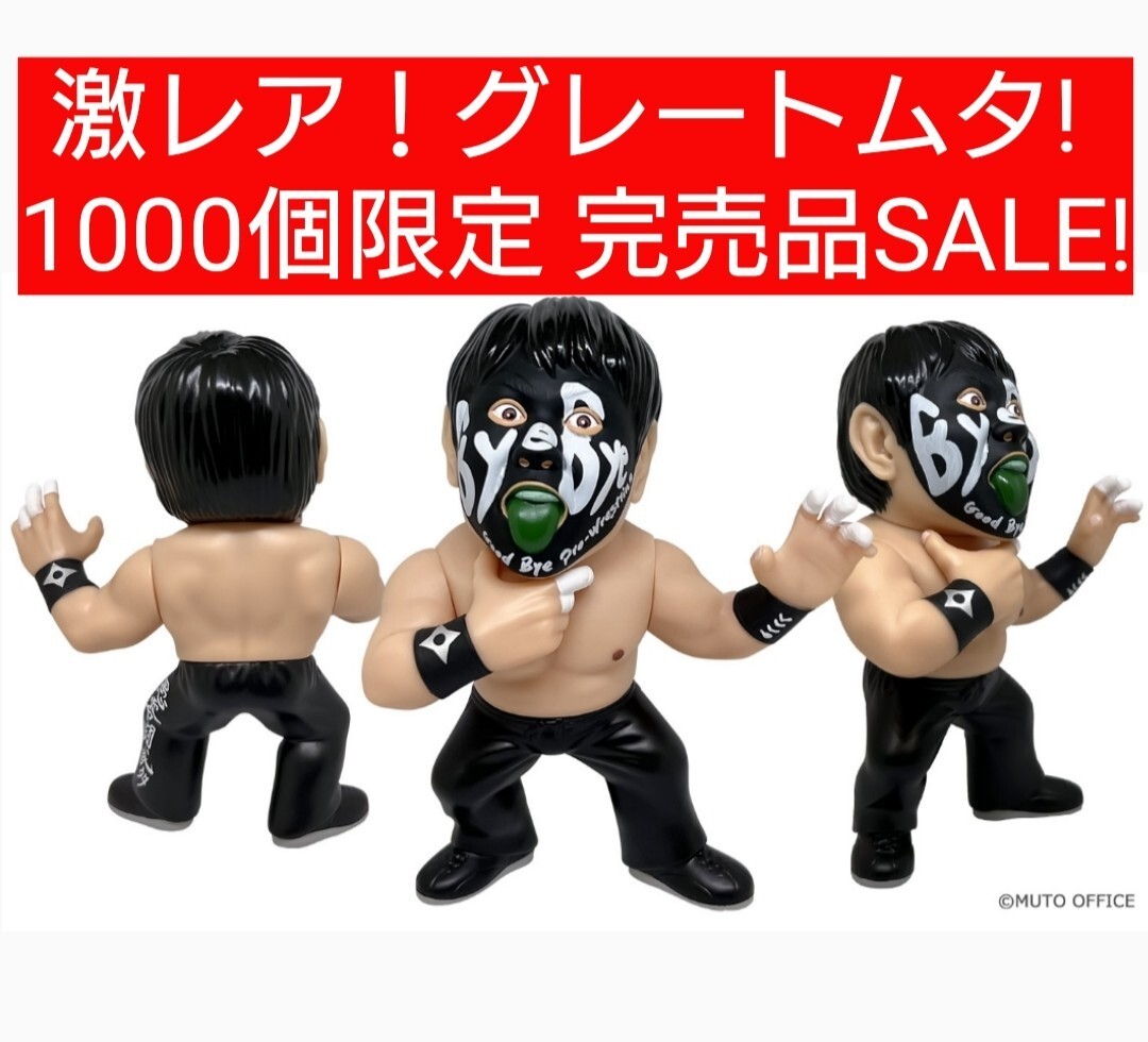 16dソフビコレクション スタン・ハンセン&ブルーザー・ブロディ