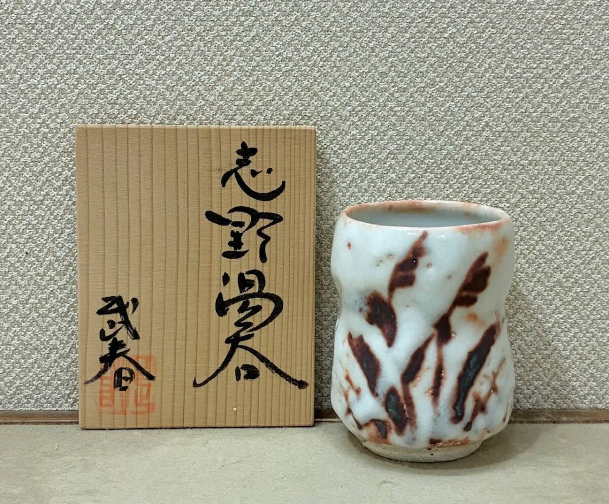 Yahoo!オークション -「小林武春」の落札相場・落札価格