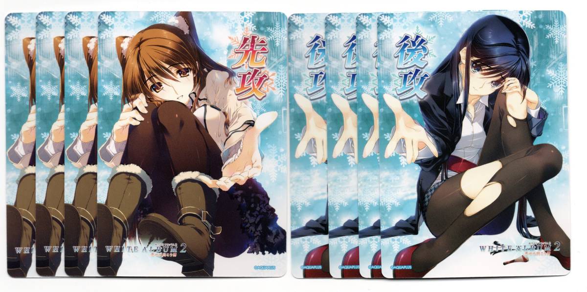 2026年最新】Yahoo!オークション -white album(トレーディングカード