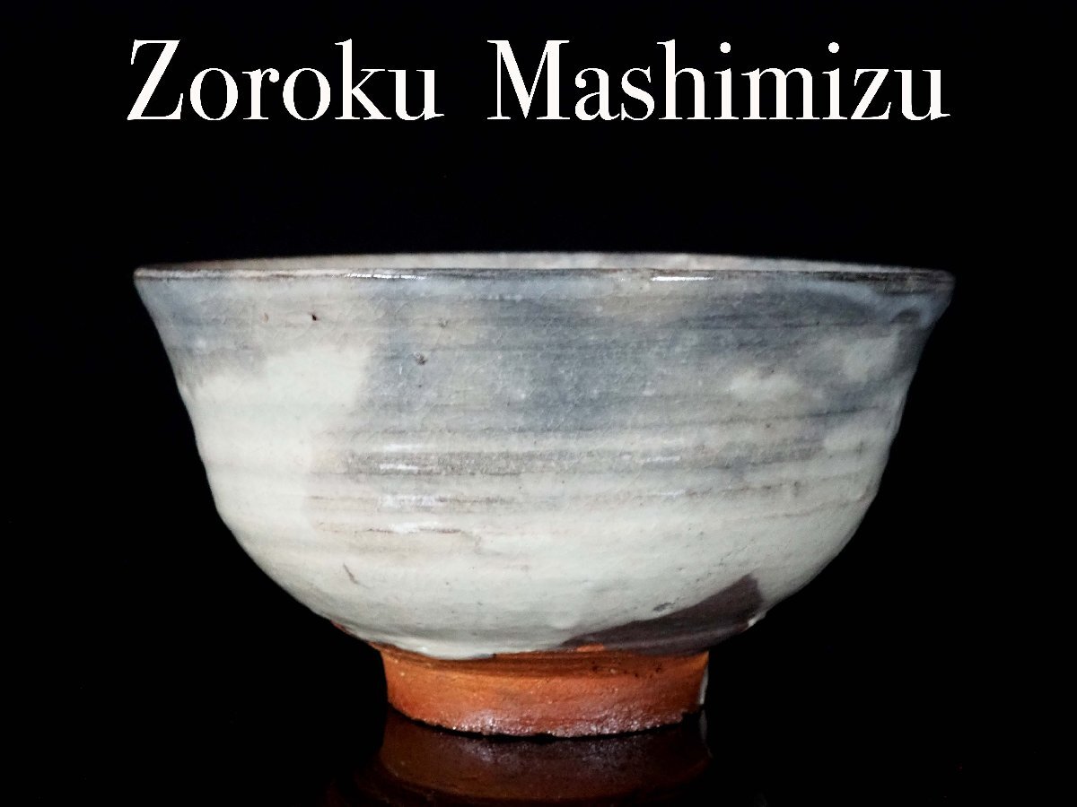 Yahoo!オークション -「四代真清水蔵六」の落札相場・落札価格