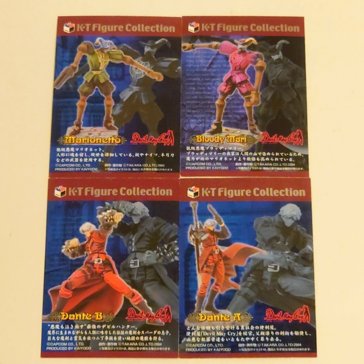 Yahoo!オークション -「ktフィギュアコレクション デビルメイクライ