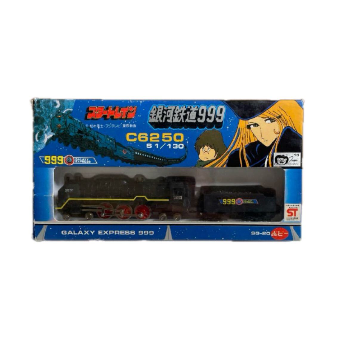 超合金 銀河鉄道999 スタートレイン ナインボックス 超合金 松本零士