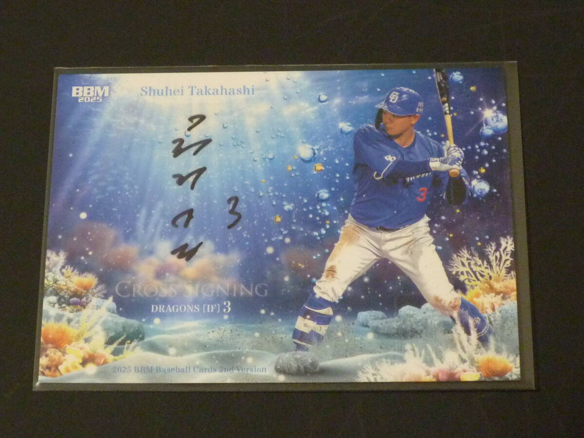 Yahoo!オークション -「高橋周平 サイン」の落札相場・落札価格