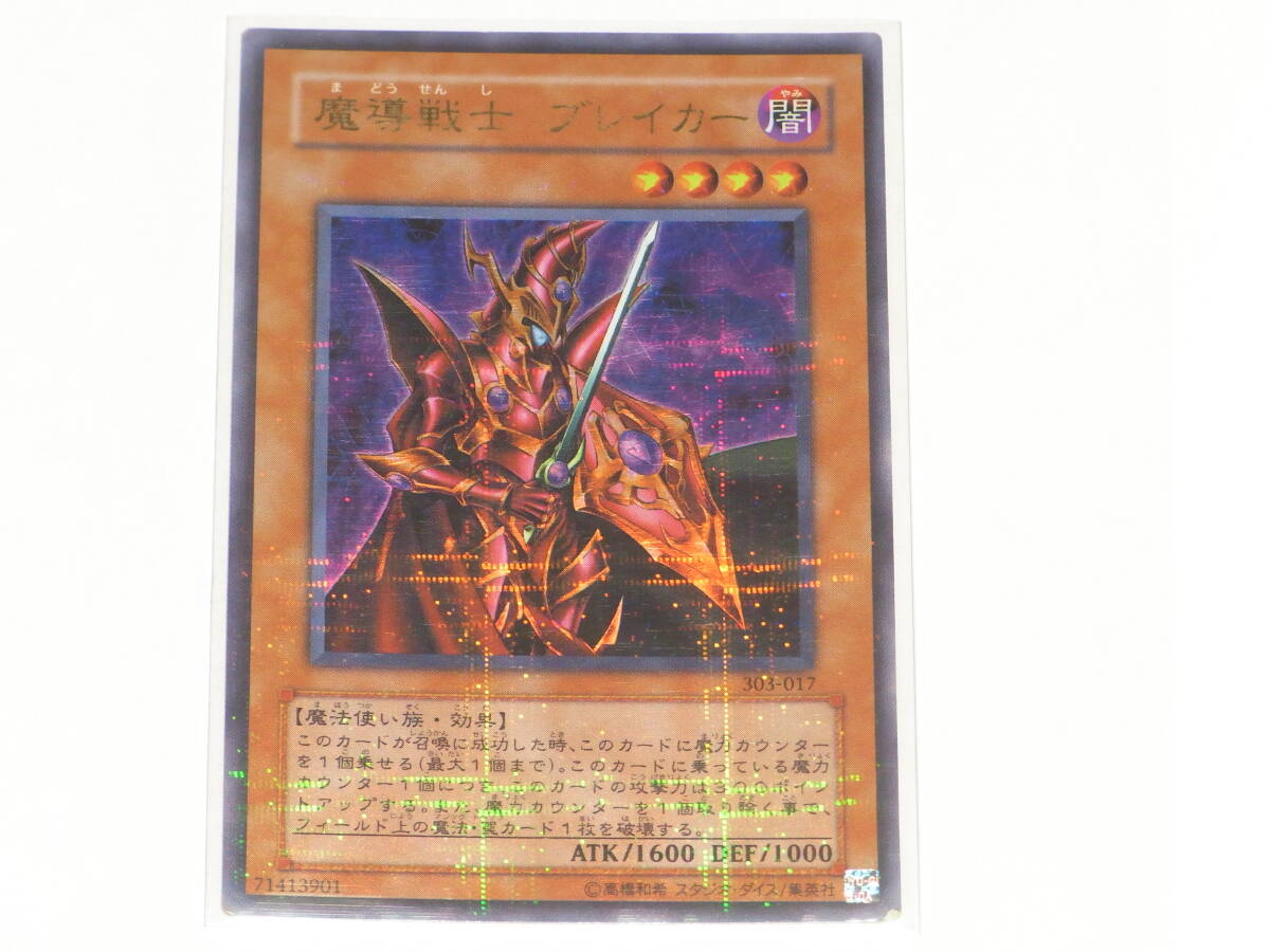 Yahoo!オークション -「魔導戦士ブレイカー パラレル」の落札相場