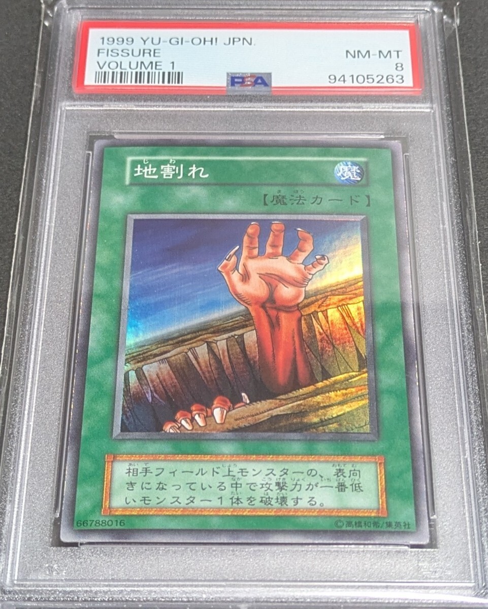 Yahoo!オークション -「地割れ 初期」の落札相場・落札価格