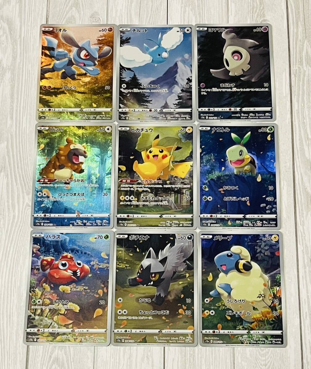 Yahoo!オークション -「vstarユニバース ar 9枚」の落札相場・落札価格