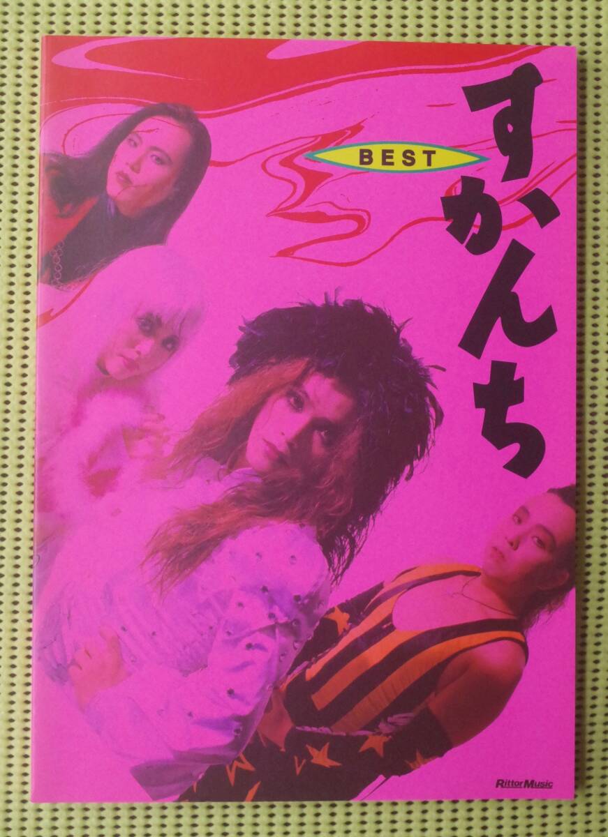 Yahoo!オークション -「すかんち スコア」の落札相場・落札価格