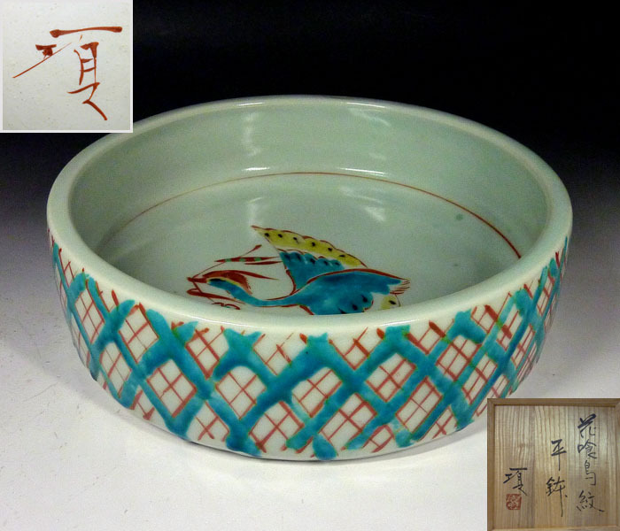 Yahoo!オークション -「瀧田項一」(益子) (日本の陶磁)の落札相場