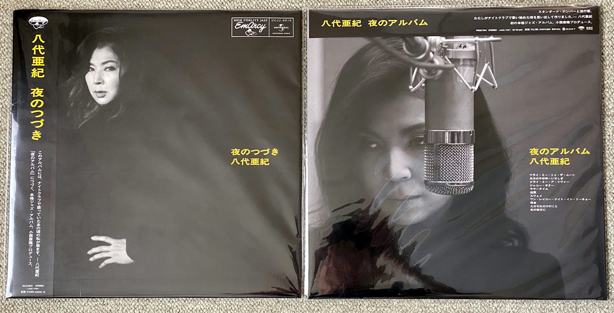 Yahoo!オークション -「八代亜紀 夜のつづき」の落札相場・落札価格