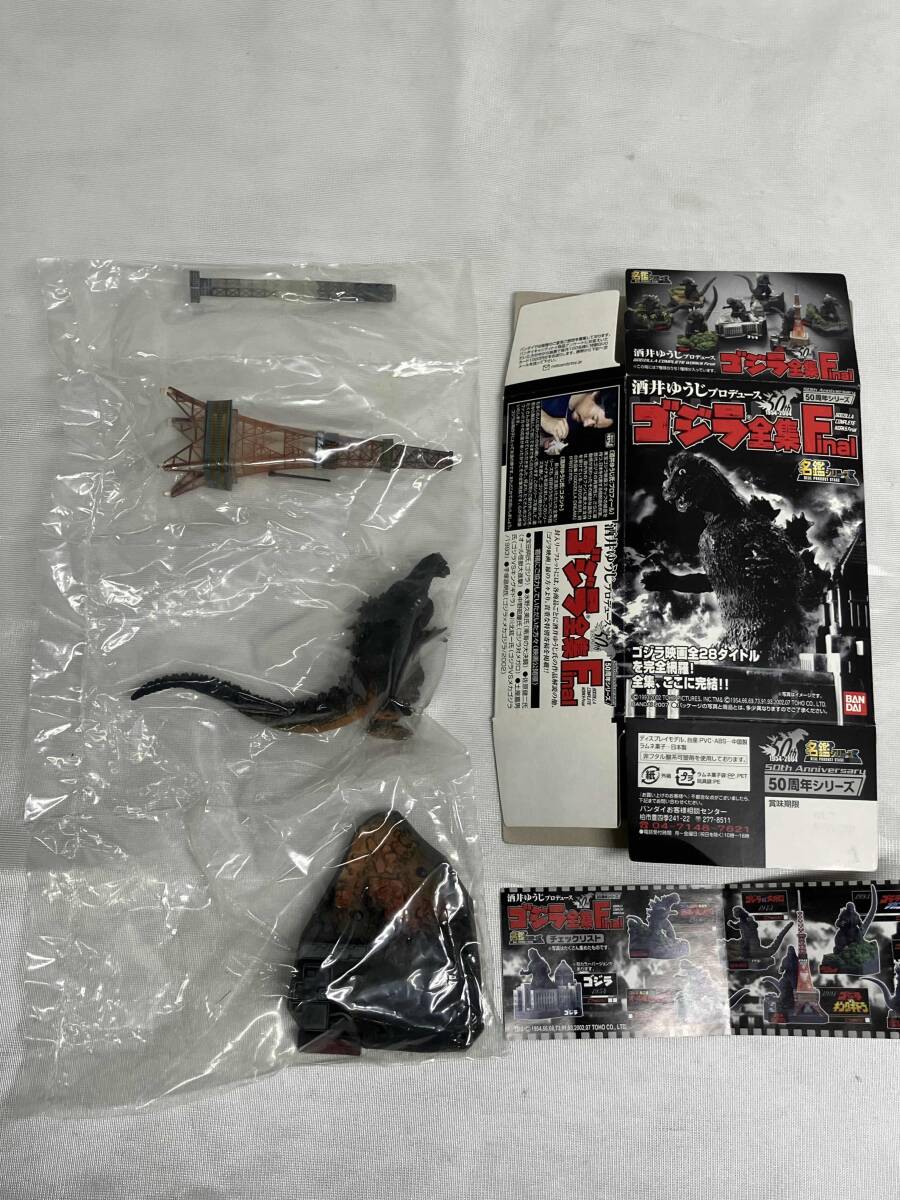 Yahoo!オークション -「ゴジラ全集 キングギドラ」(フィギュア) の落札