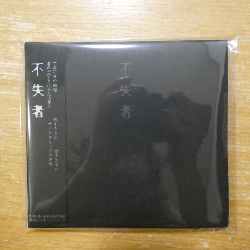 Yahoo!オークション -「不失者」の落札相場・落札価格