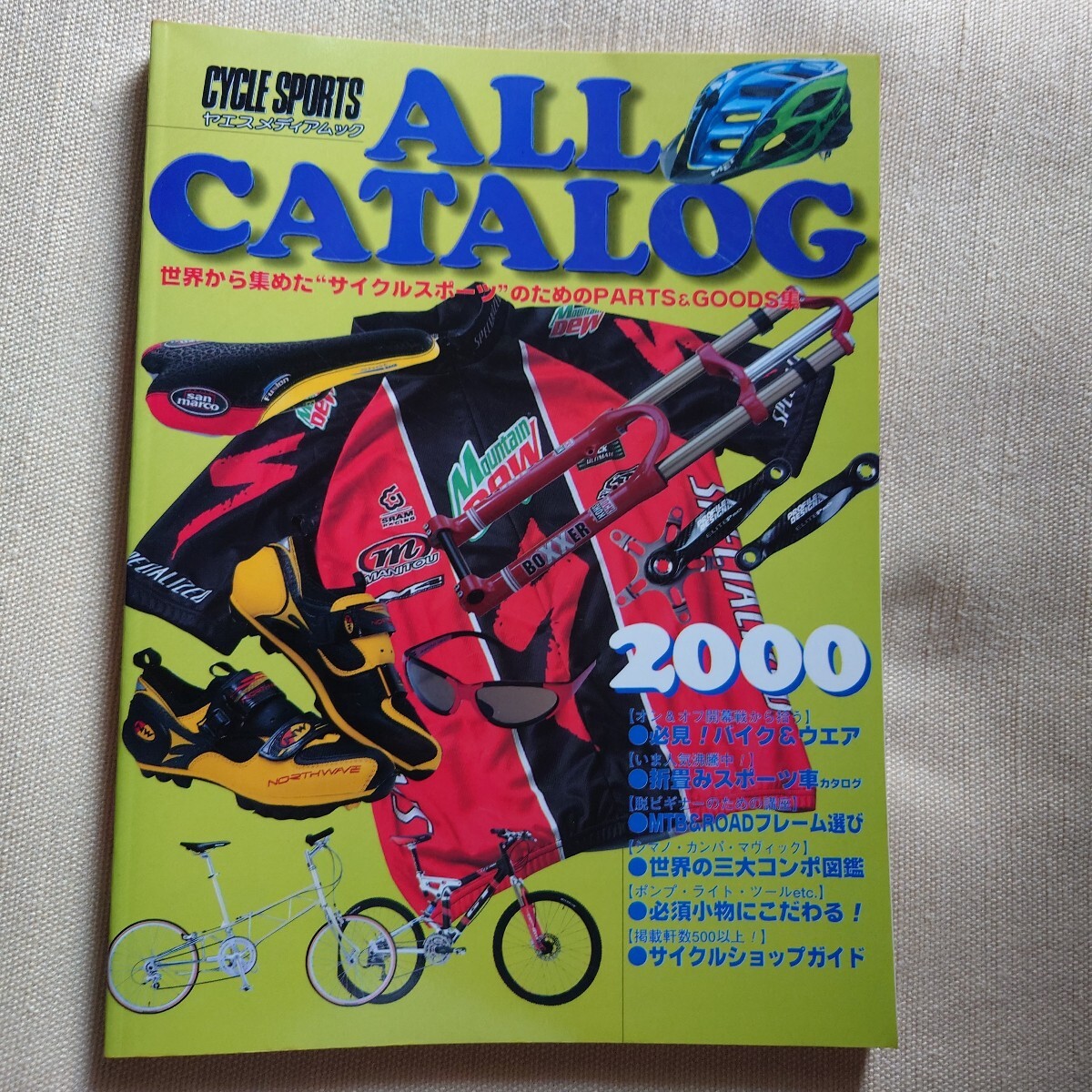 Yahoo!オークション -「サイクルスポーツ オールカタログ」の落札相場