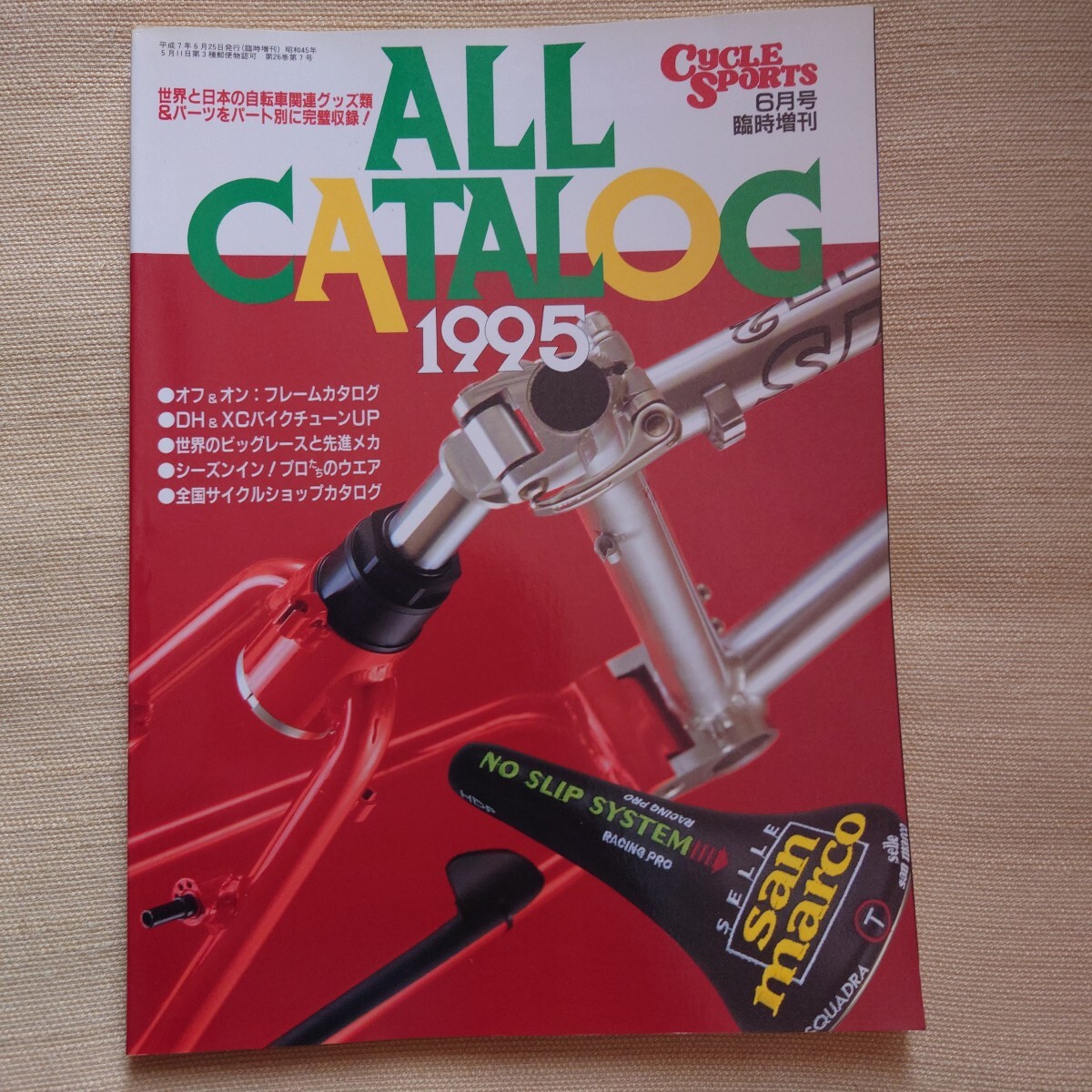 Yahoo!オークション -「サイクルスポーツ オールカタログ」の落札相場