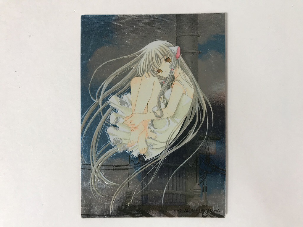 Yahoo!オークション -「ちょびっツ トレーディングカード」の落札相場