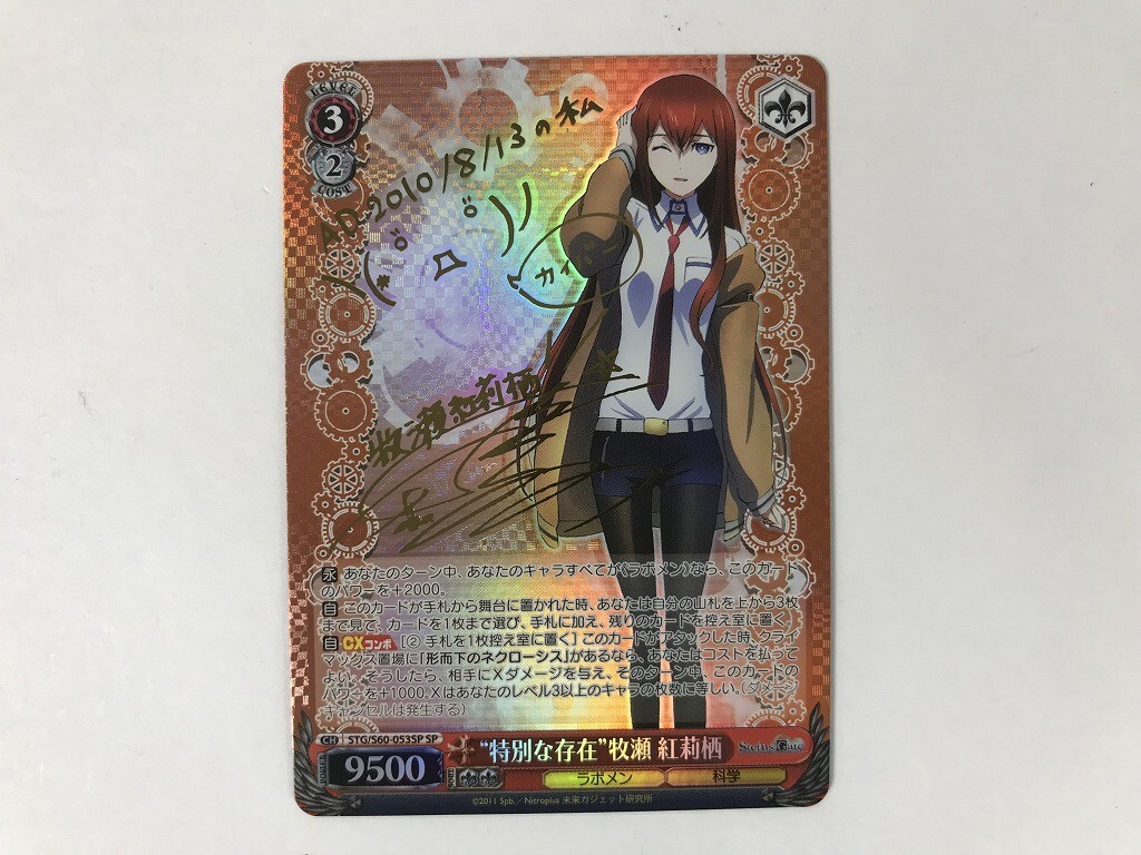 Yahoo!オークション -「牧瀬紅莉栖」(ゲーム) の落札相場・落札価格