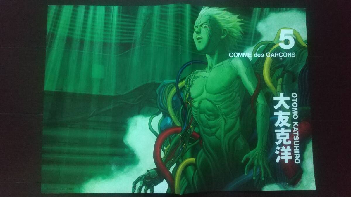 Yahoo!オークション -「大友克洋 コムデギャルソン」の落札相場・落札価格