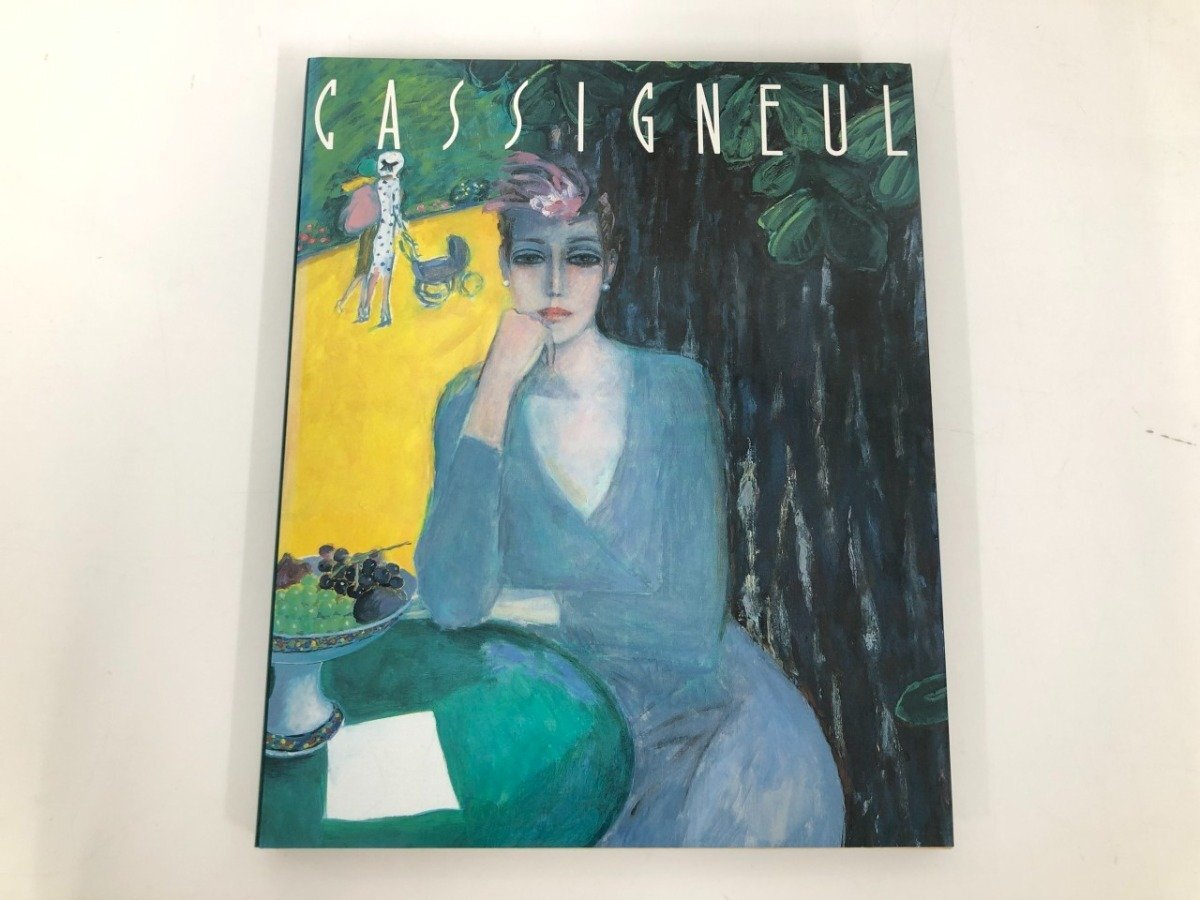 2026年最新】Yahoo!オークション -カシニョール(画集、作品集)の中古品