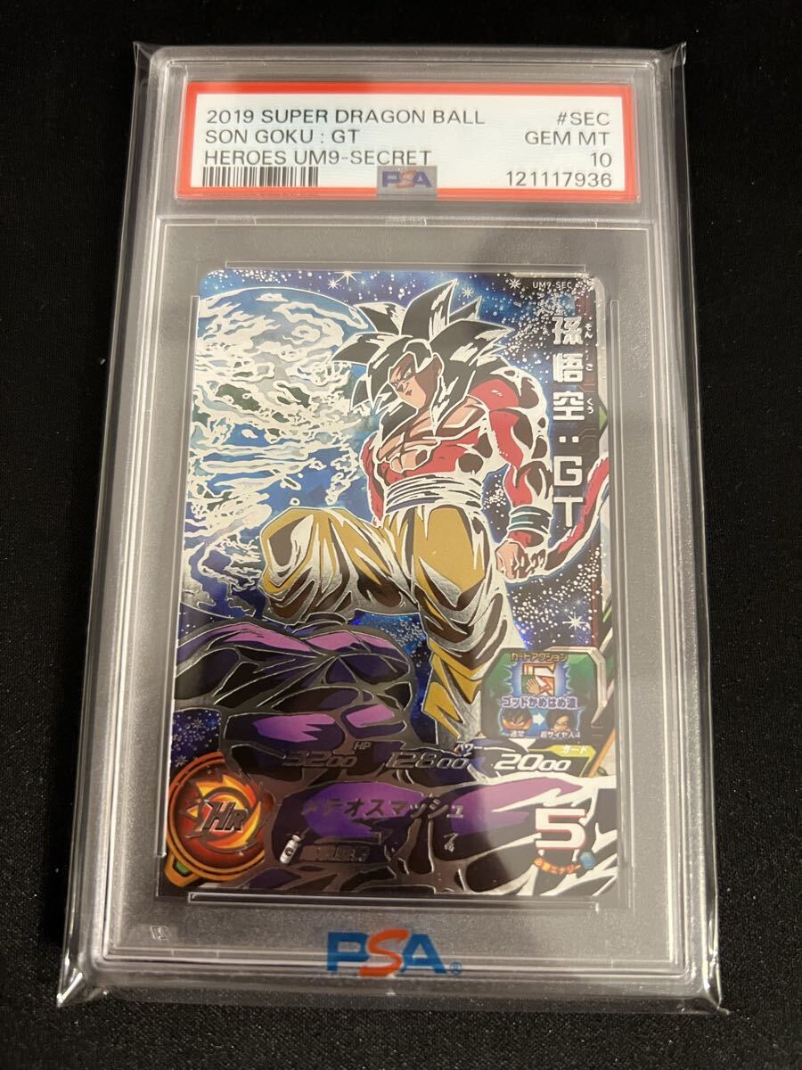 Yahoo!オークション -「孫悟空:gt (um9-sec)」の落札相場・落札価格