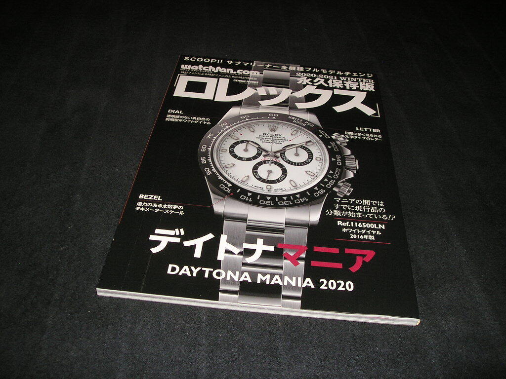 Yahoo!オークション -「ロレックス デイトナ」(本、雑誌) の落札相場