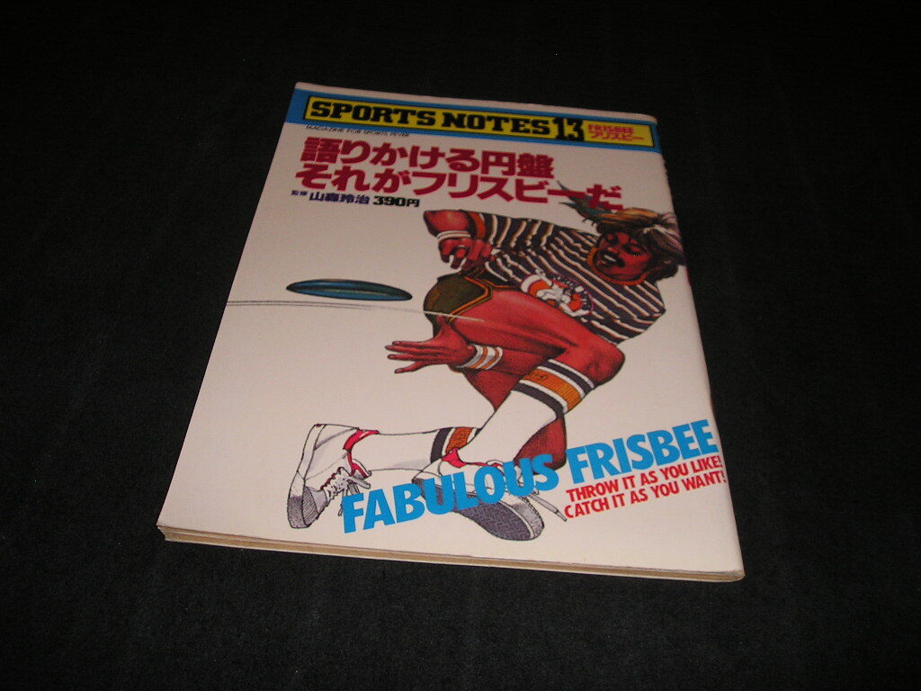 Yahoo!オークション -「鎌倉書房 スポーツノート」(本、雑誌) の落札