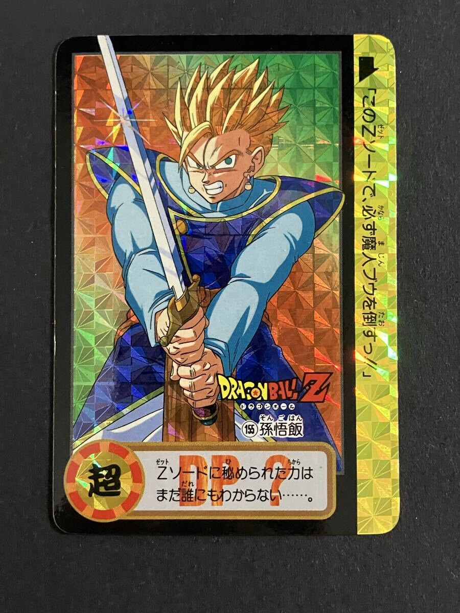 Yahoo!オークション -「ドラゴンボール 10億枚」の落札相場・落札価格