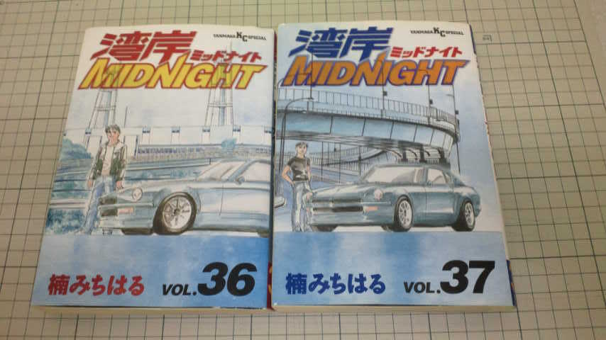 Yahoo!オークション -「湾岸ミッドナイト 37」(漫画、コミック) の落札