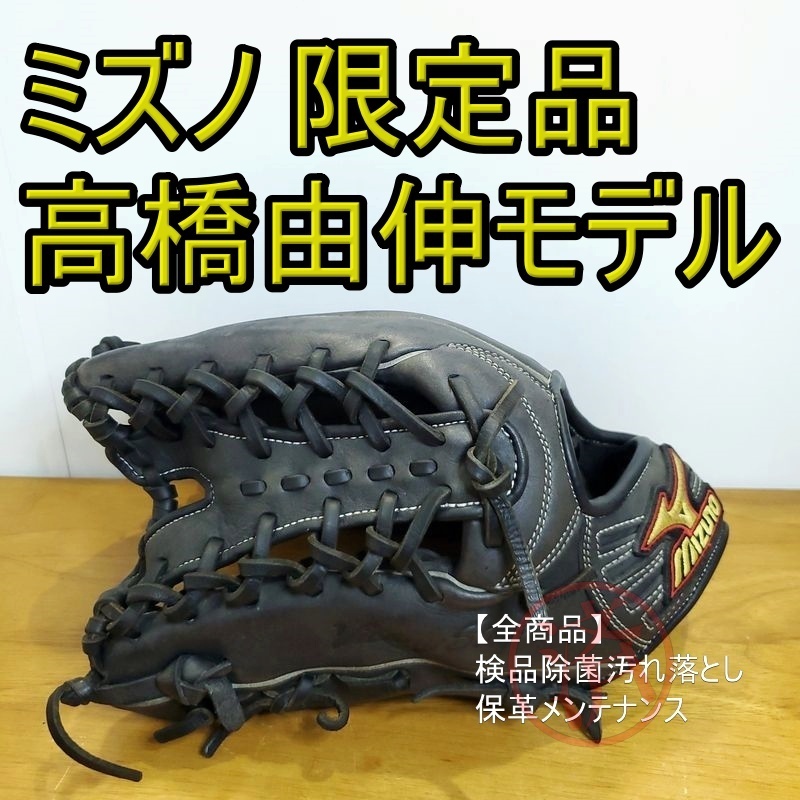 ミズノ MIZUNO イチローモデル ダイアモンドマスター 限定 レッド