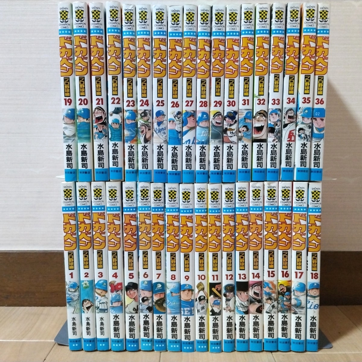 Yahoo!オークション -「ドカベン 初版」の落札相場・落札価格