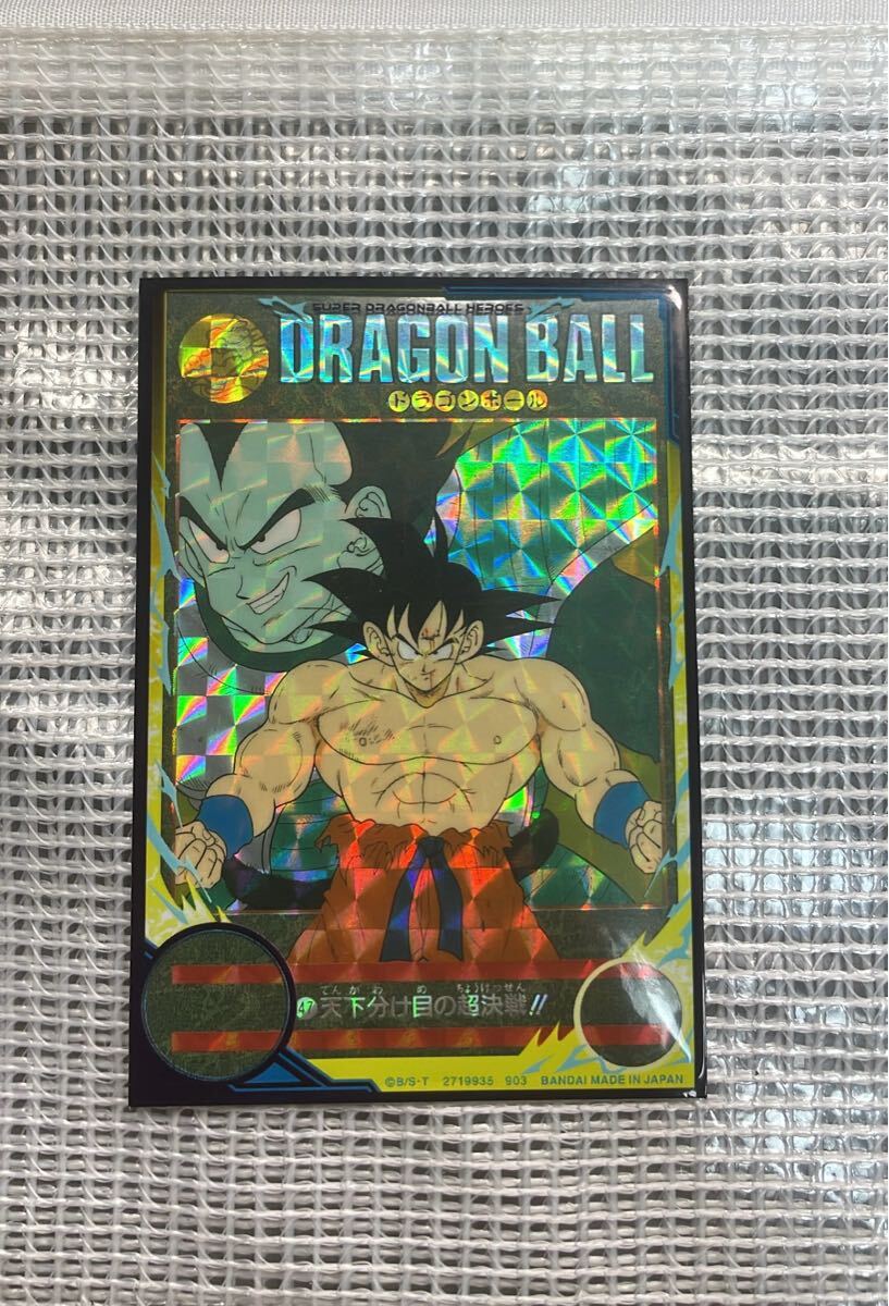 Yahoo!オークション -「超決戦」(ドラゴンボール) (トレーディング