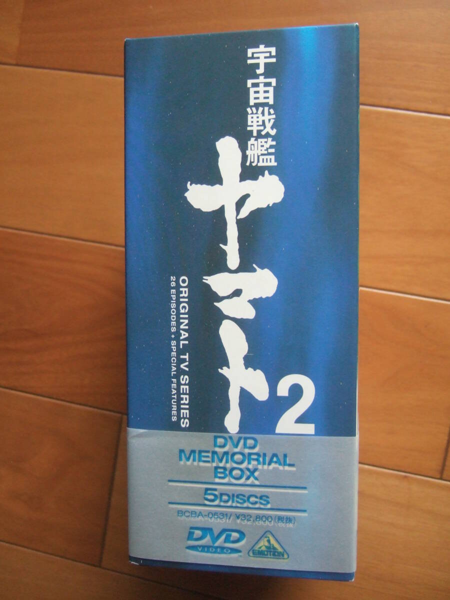 Yahoo!オークション -「宇宙戦艦ヤマト2 dvd box」の落札相場・落札価格