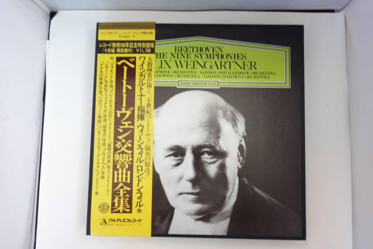Yahoo!オークション -「ワインガルトナー ベートーヴェン」(レコード