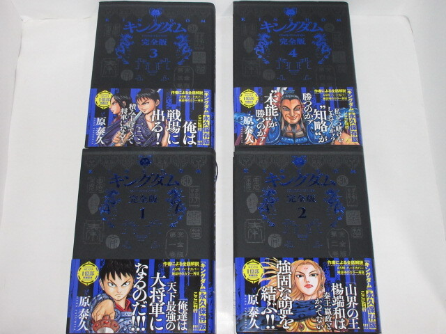 Yahoo!オークション -「キングダム 1巻 初版」の落札相場・落札価格