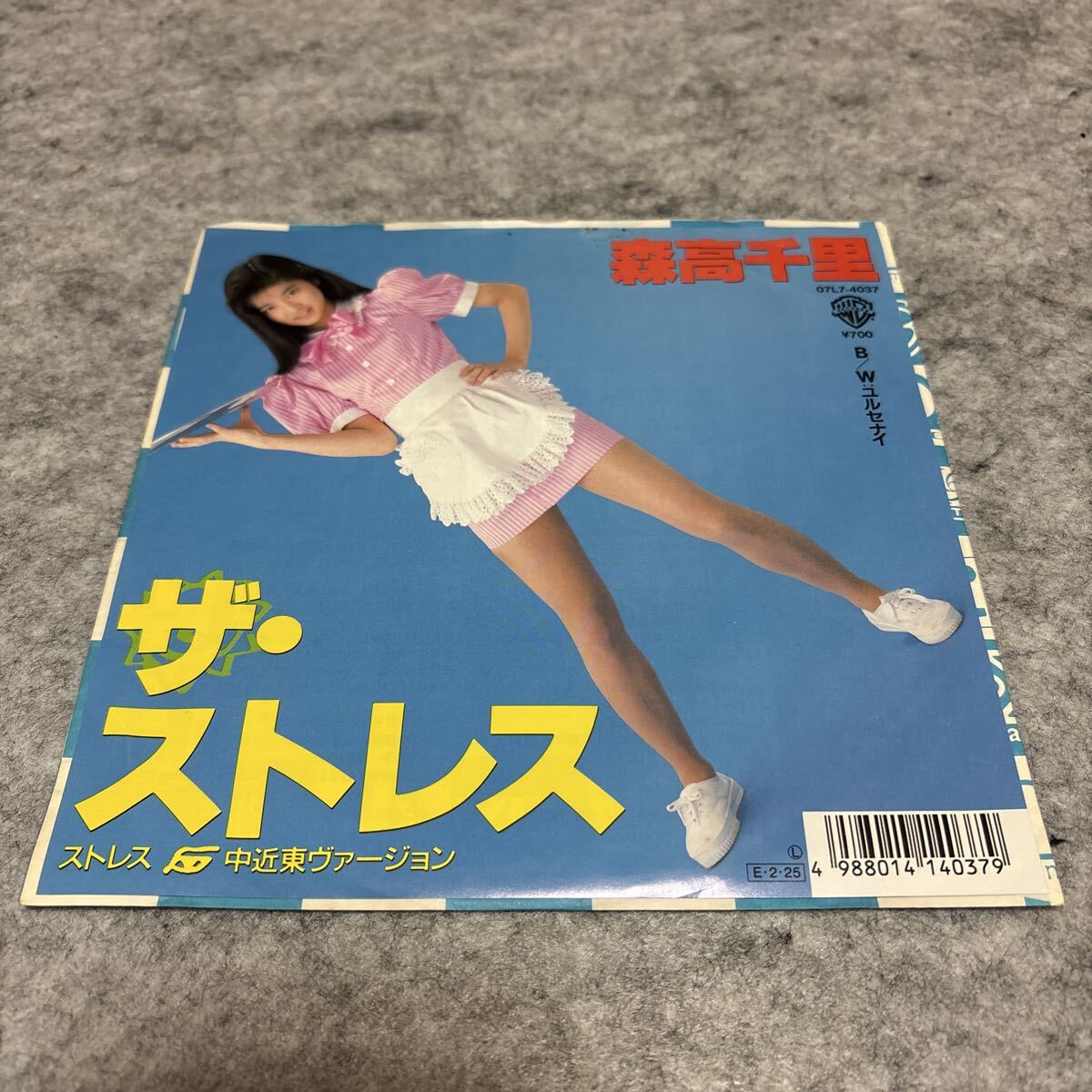 Yahoo!オークション -「森高千里 ストレス」(森高千里) (も)の落札相場