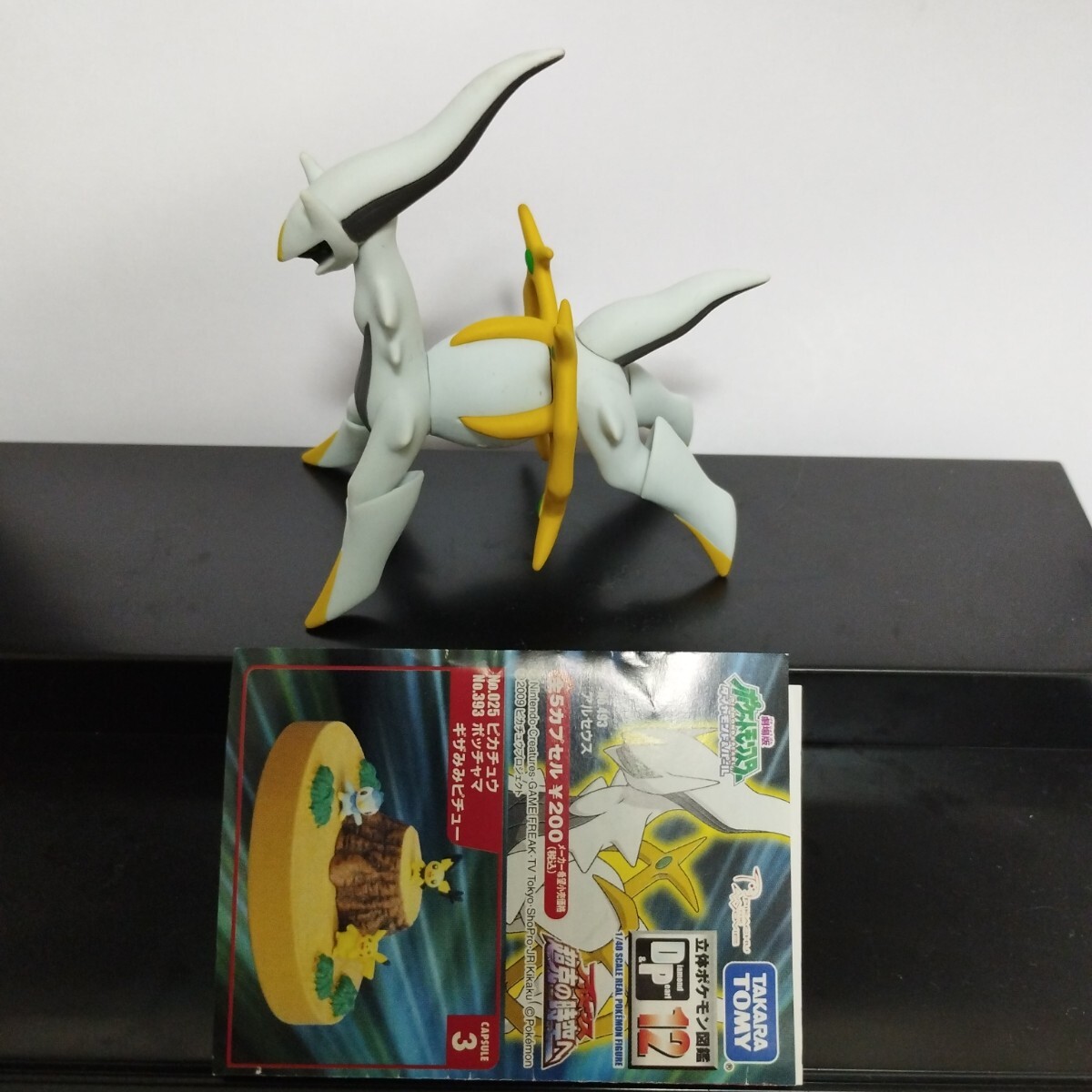 Yahoo!オークション -「立体ポケモン図鑑 アルセウス」の落札相場